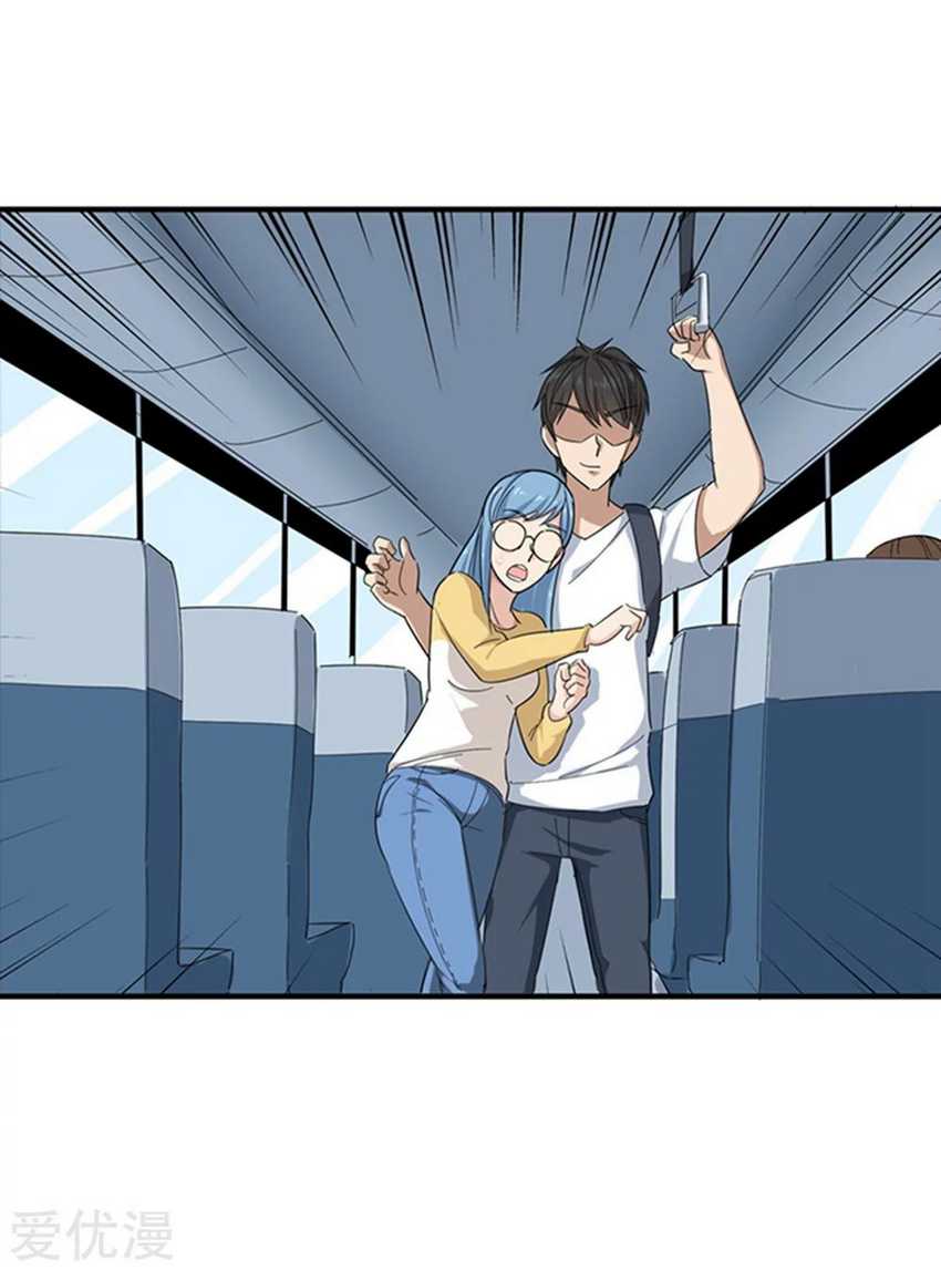 School Flower Master Chapter 15 Gambar 23